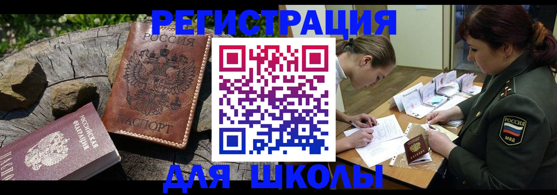 прописка гарантия в Дзержинском