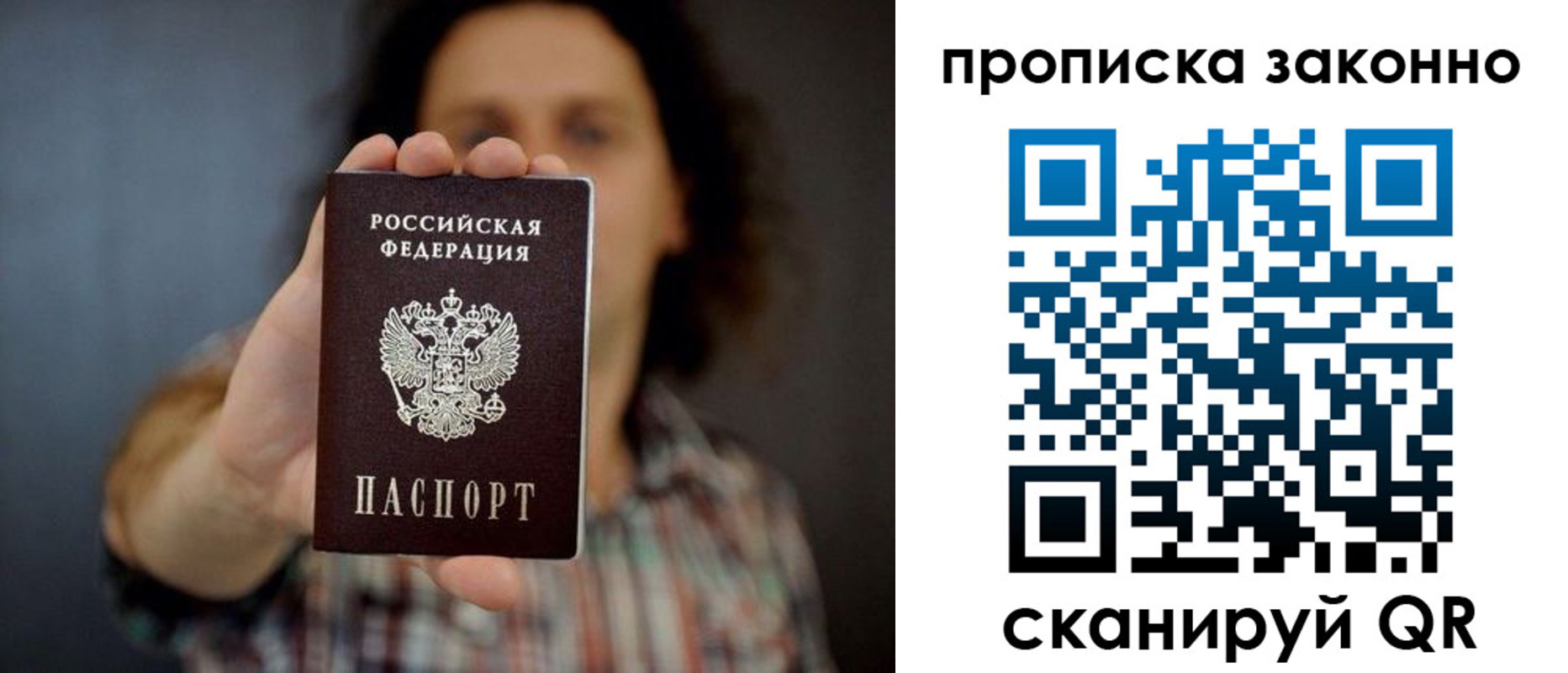 временная регистрация адрес в Дзержинском