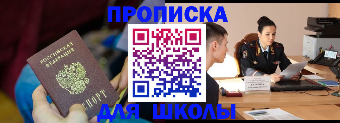 прописка иностранных граждан в Дзержинском