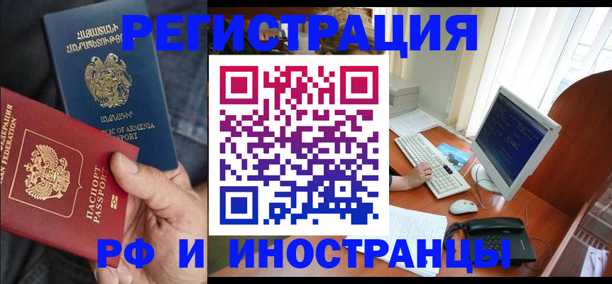 прописка для кредита в Дзержинском