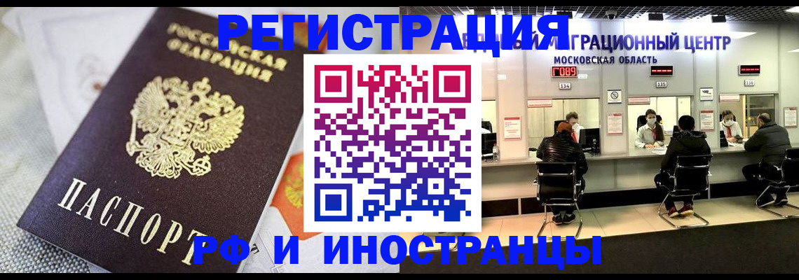 прописка законно в Дзержинском