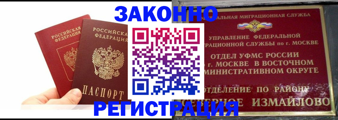 миграционный учет в Дзержинском