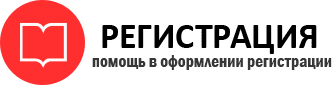 прописка в Дзержинском id758932